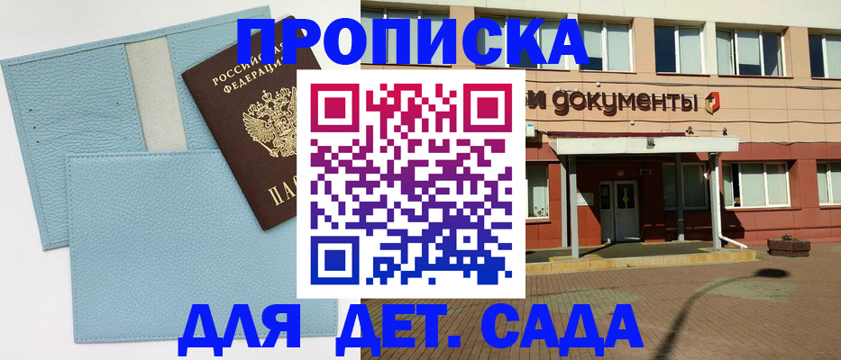 найти адрес прописки в Отрадном